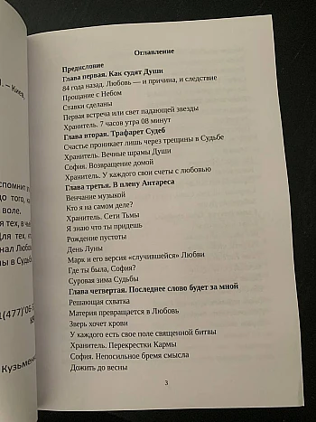 Sponte Sua or Goodwill (Russian) | PrintTo: Sponte Sua or Goodwill (Russian) на Printto.ua